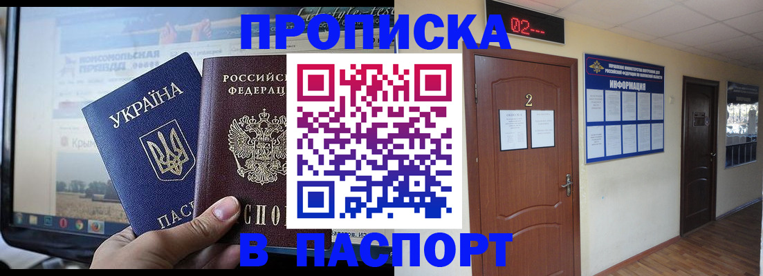 временная регистрация купить в Емве