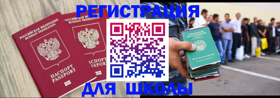 временная регистрация в квартире в Емве