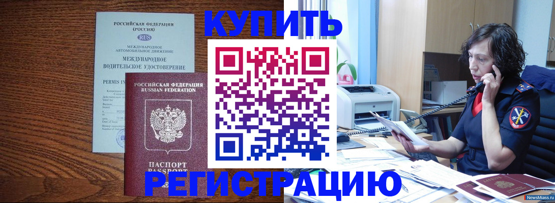 прописка поиск в Емве