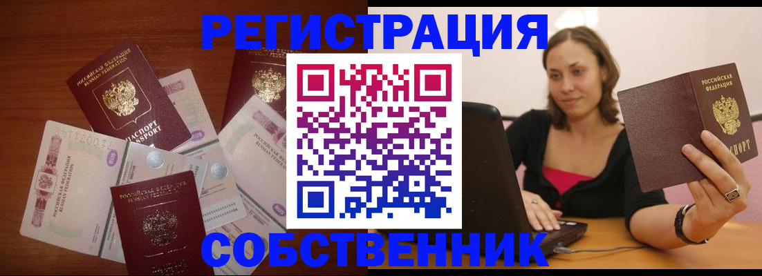 временная регистрация в квартире в Емве