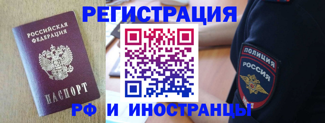 прописка законно в Емве