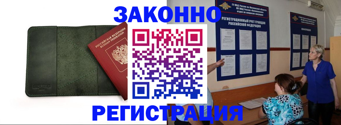прописка для кредита в Емве
