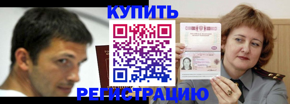 регистрация в Емве