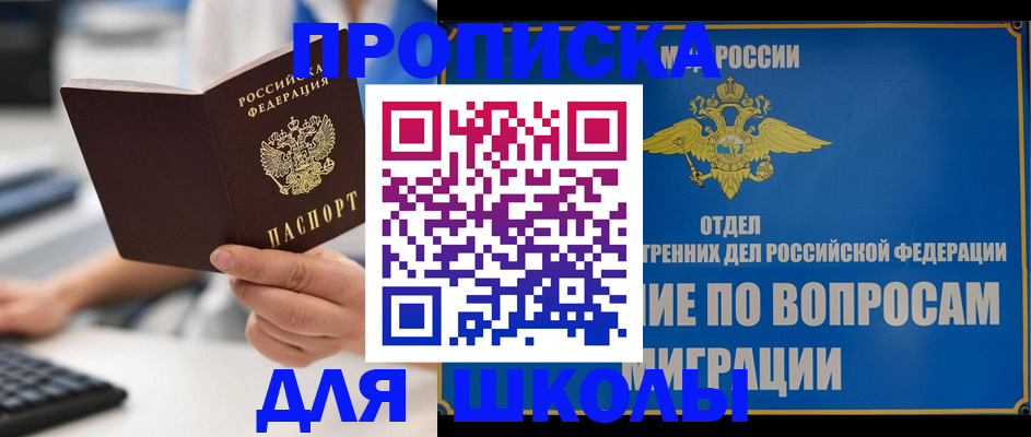 прописка в Емве