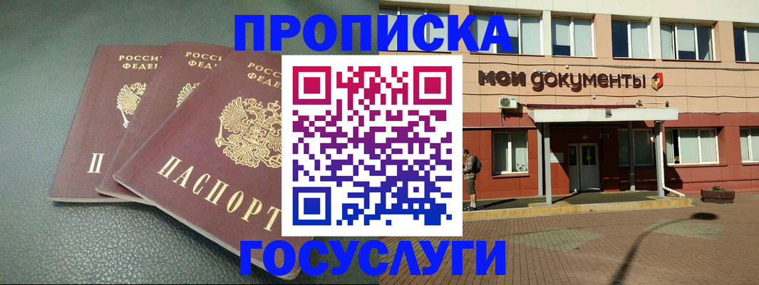 временная регистрация надежно в Емве