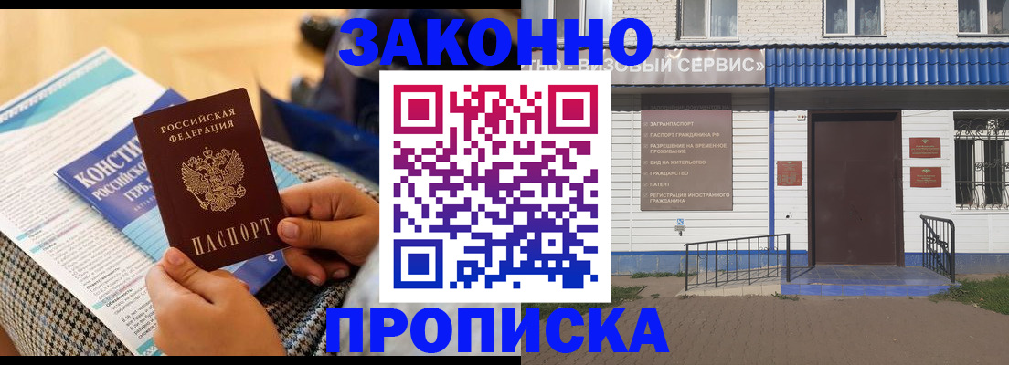 временная регистрация 2025 в Емве