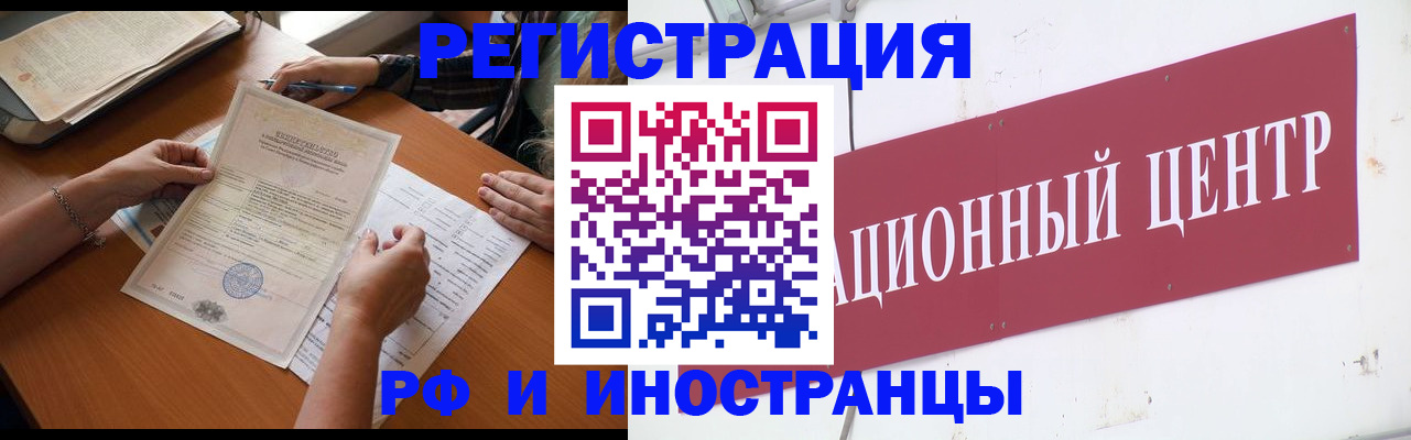 прописка регистрация в Емве